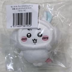 치이카와 치이카와다라케쿠지 D상 친구 마스코트 모몬가