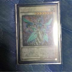 クリアウィング シンクロ ドラゴンのサムネイル