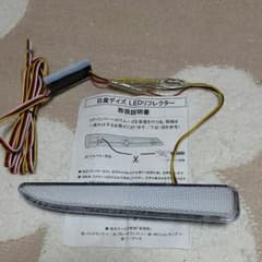 日産デイズ　リフレクタランプのサムネイル