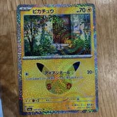 ピカチュウ MEGA 拡張パック 30th キラ 03…のサムネイル