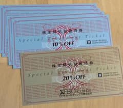 ゼビオホールディングス 株主特別御優待券 20%OFF 10%OFF - メルカリ