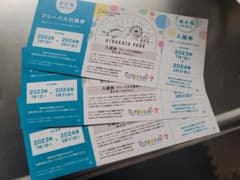 ひらかたパーク　フリーパス　チケット 3枚セットのサムネイル