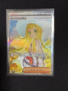 ポ*ン様 リーリエの決心 SAR 091/063 ポケカ　メガブレイブのサムネイル