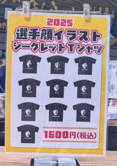 未使用 阪神タイガース 2025選手顔 シークレットTシャツ 才木投手のサムネイル