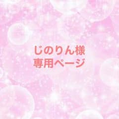UVERworld トートバッグのサムネイル