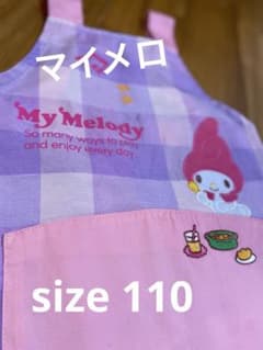 キッズ　エプロン　サンリオ　マイメロ　110 ピンク　パープルのサムネイル