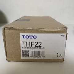 TOTO Water Tap THF22 for Dishwasher Emergency Water Shut-off
