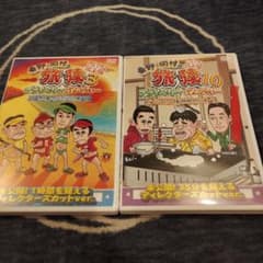 DVD 旅猿 1〜10 シーズン 54枚セット 東野・岡村の旅猿3 旅猿10 DVD 2枚セット - メルカリ