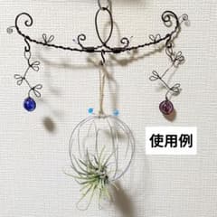 ワイヤークラフト　ハンガーフック　エアプランツホルダー　カレンダーフック