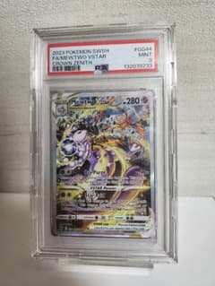 Mewtwo VSTAR PSA9 & リザードン VSTAR セット - メルカリ