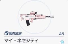 ブルアカ 阿慈谷ヒフミ 武器 コスプレ 小道具 銃 マイ・ネセシティ m70479853275_1.jpg?1782133490