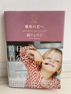 【美品】蠍座の君へのサムネイル