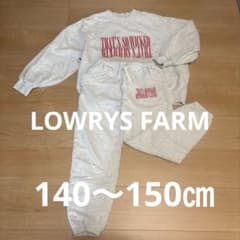 LOWRYSFARM キッズ　セットアップ 140〜150㎝　ライトグレー