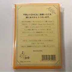 [新品]DHC ビューティー手帳 2017のサムネイル