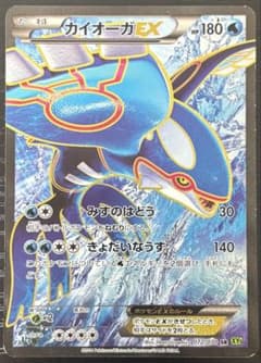 カイオーガEX SR 072/070 XY5 1ED タイダルストーム ポケカ ポケモンカード カイオーガEX SR XY5 タイダルストーム 072/070 - メルカリ