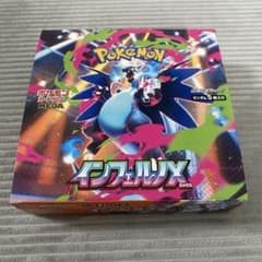 ポケモンカードゲーム インフェルノX 1box シュリンク無しのサムネイル