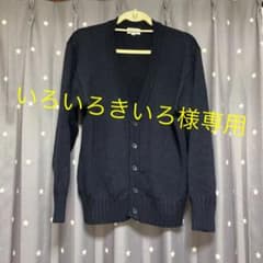 スクールカーディガン中学生女子150〜160cmのサムネイル