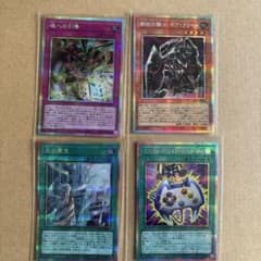 遊戯王OCGプリシク カード4枚セット - メルカリ