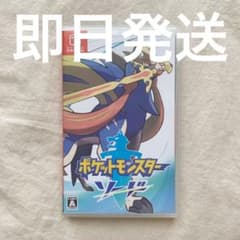 ポケットモンスター ソード Switch ポケモンのサムネイル