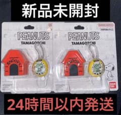 【新品未使用】Peanuts i たまごっち スヌーピー 2個セット dショッピング |【送料無料！】Peanuts Tamagotchi たまごっち