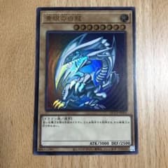 青眼の白龍 ブルーアイズホワイトドラゴン ウルトラ 初期絵