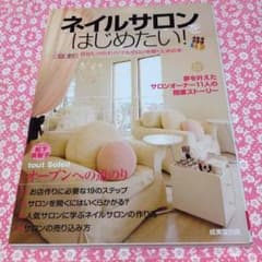 送料込み‼︎ ネイル本☆★のサムネイル