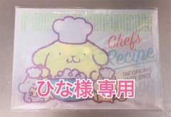 ひな様専用 いちご新聞 ポムポムプリンのサムネイル