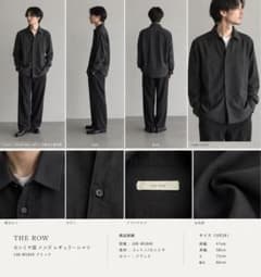 THE ROW カシミヤ混 レギュラーシャツ ブラック