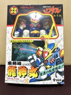 魔神英雄伝ワタル　重構造龍神丸　開封済み　シール欠品　タカラ 魔神英雄伝ワタル 重構造龍神丸 開封済み シール欠品 タカラ - メルカリ