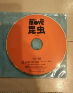 【DVDのみ】講談社の動く図鑑move 昆虫のサムネイル