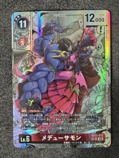 デジカ　メデューサモン　コミパラ　SP EX11 デジカ メデューサモン コミパラ SP EX11 - メルカリ