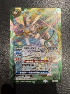 バトルスピリッツ 英雄獣の翼刃ディオハルパー BS71-CP03［CP］ - メルカリ
