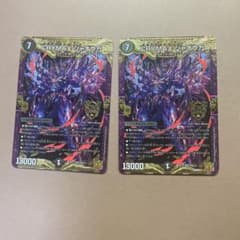 デュエマ　CRYMAX ジャオウガ　2枚のサムネイル