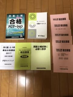 【hito2021さん専用】東京法経学院　測量士補　2017 最短合格講座のサムネイル