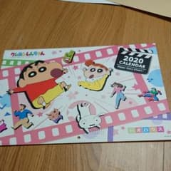 クレヨンしんちゃんカレンダーのサムネイル