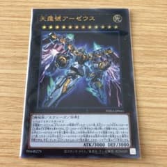 遊戯王 ネガロギア　アーゼウス　URのサムネイル
