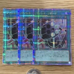 遊戯王 ヴァレルリロード 25th シークレット 3枚 - メルカリ