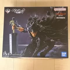 一番くじ ベルセルク 反撃の誓い A賞　ガッツ 新品未開封 フィギュア
