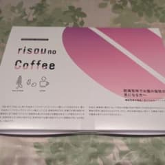 りそうのコーヒーのサムネイル