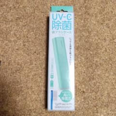 UV-C 除菌歯ブラシケースのサムネイル