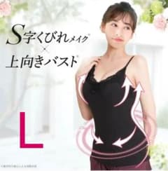 スリミューズ　スリムアップキャミソールのサムネイル