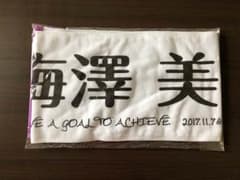 乃木坂46 梅澤美波 タオル 2枚セットのサムネイル