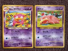 やさしいヤドラン ヤドン ポケモンカード 旧裏 2枚セット - メルカリ