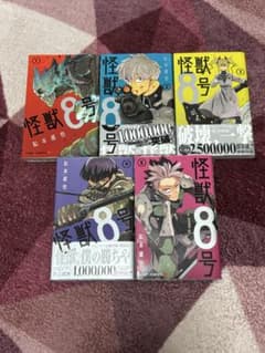 怪獣8号 1-5巻セットのサムネイル