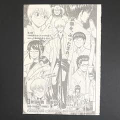 銀魂 3年Z組銀八先生 ジャンプSQ 3月号 漫画 切り抜き - メルカリ