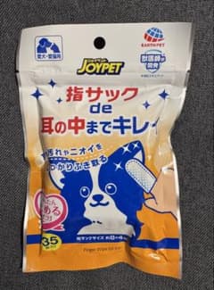 お出掛けバック付き　指サック de 耳の中までキレイ 35枚入りのサムネイル