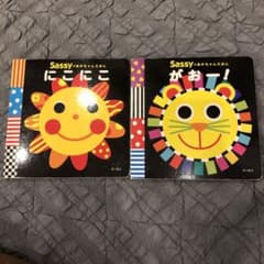 Sassy 絵本 2冊セットのサムネイル