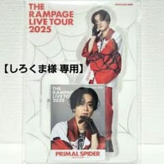 【専用】川村壱馬 BIGアクリルスタンド フォトカード アクスタ