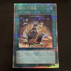 遊戯王　儀式の下準備　25th クオシク　クォーターセンチュリーシークレット 儀式の下準備 25th クォーターセンチュリーシークレット - メルカリ