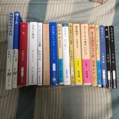 文庫本17冊②のサムネイル